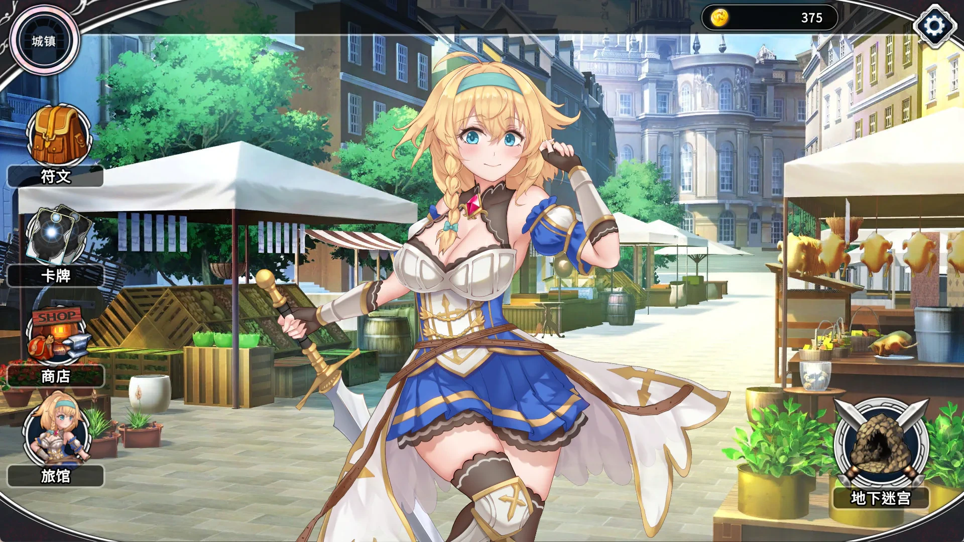 图片[2]-[SLG/PC/卡牌/动态/步兵/存档] 带我去地下城吧！！v1.6.0r13 [FM转度/20XY00204] - 星次元-星次元