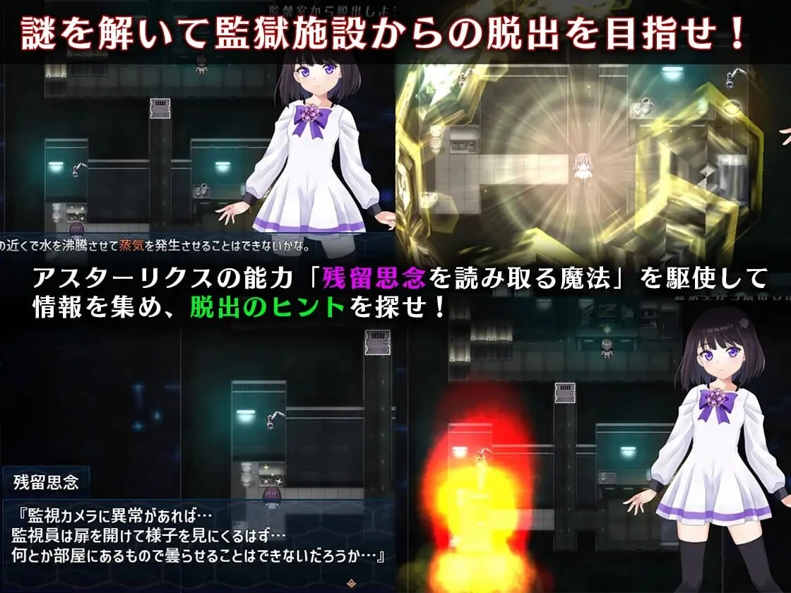 图片[3]-[RPG/PC/汉化/动态] 魔法少女艾丝特莉克斯 从监狱回廊逃脱 魔法少女アスターリクス 監獄回廊からの脱出 [1.6G/FM转度/20XY00209] - 星次元-星次元