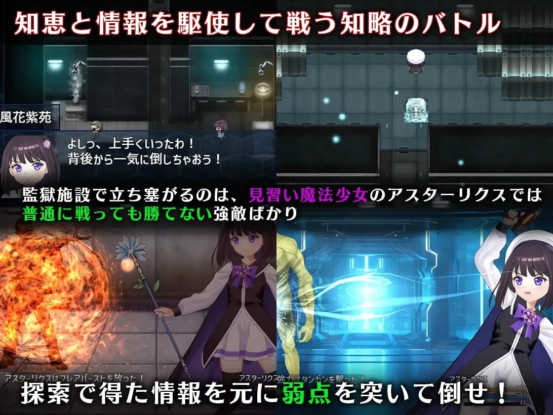 图片[4]-[RPG/PC/汉化/动态] 魔法少女艾丝特莉克斯 从监狱回廊逃脱 魔法少女アスターリクス 監獄回廊からの脱出 [1.6G/FM转度/20XY00209] - 星次元-星次元