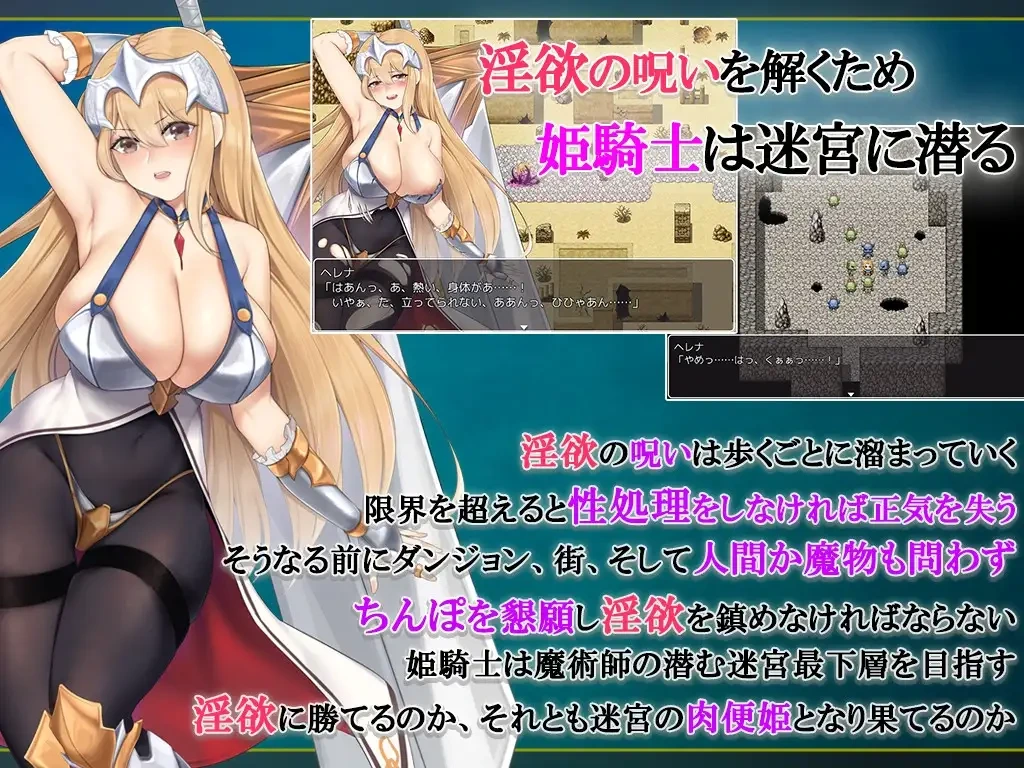 图片[2]-[RPG/PC/汉化] 只有进行性爱才能攻略的地下城！？淫乱诅咒女骑士赫莲娜 セックスしないと攻略できないダンジョン!?淫乱呪縛女騎士ヘレナ AI汉化版 [FM转度/20XY00210] - 星次元-星次元