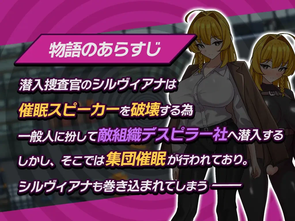 图片[4]-[RPG/PC/全回想/AI汉化] 潜入捜査官シルヴィアナ 催○にかかったフリがバレそうです… [649MB/FM转度/20XY00247] - 星次元-星次元