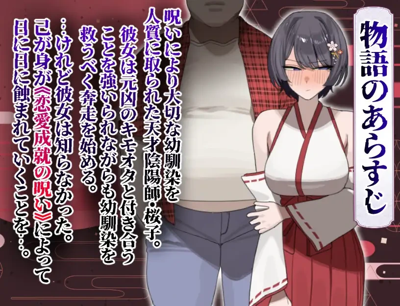 图片[2]-[RPG/PC/巨乳/NTR] 樱子被NTR谭 桜子寝取られ譚 ~ AI汉化版+全回想存档 [1.3G/FM转度/20XY00253] - 星次元-星次元