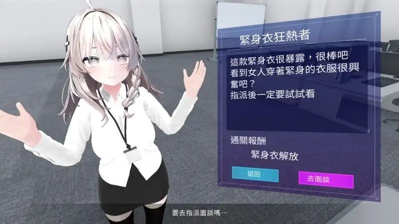 图片[5]-[SLG/PC/中文] 今日起你就进性处理科啦 これでお前も性処理課！ v1.1.2 PC+安卓汉化版 [1.7G/FM转度/20XY00200] - 星次元-星次元