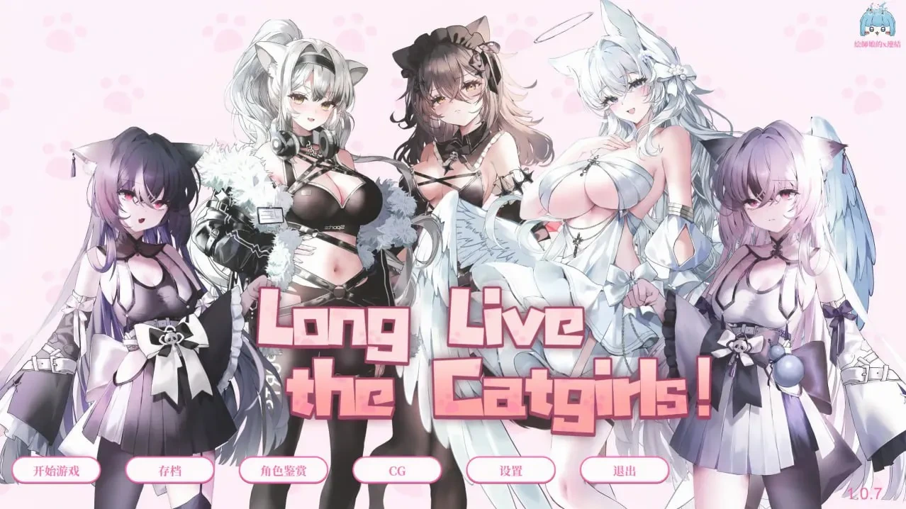 [SLG/动态/步兵] 猫娘万岁 Long Live the Catgirls 1.0.7 官方中文 [/FM转度] - 星次元-星次元
