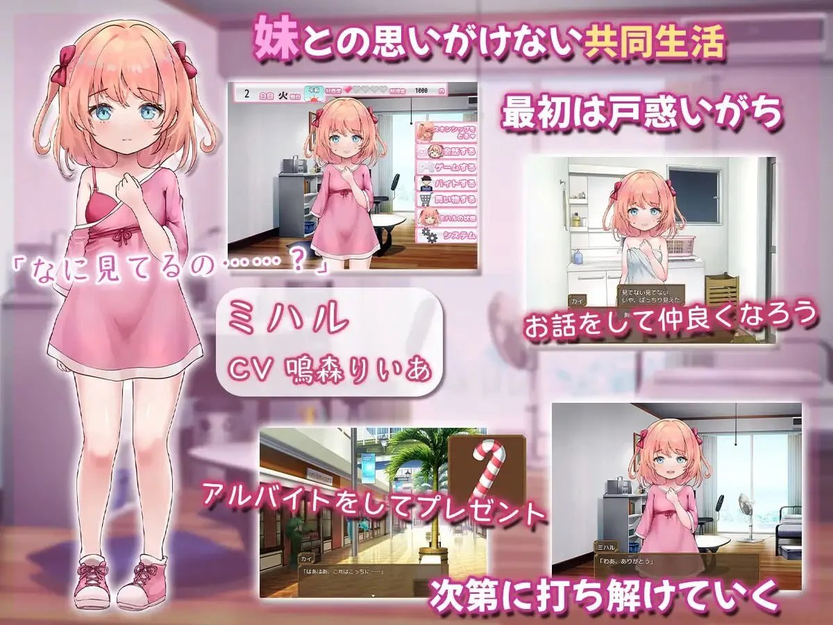 图片[2]-[SLG/PC/同居/纯爱] 甜蜜宠爱妹妹生活～恋人是哥哥～ あまあまらぶ妹らいふ ～恋人はお兄ちゃん～ 内嵌AI汉化版 [626M/FM转度] - 星次元-星次元