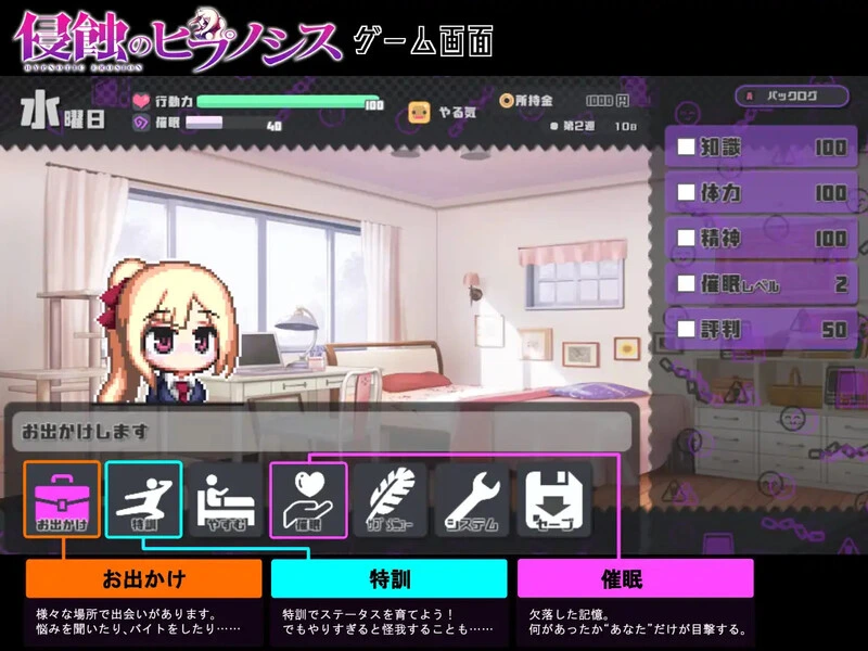 图片[4]-[SLG/PC/养成/暗示/露出/无码/官中] 催眠之蚀~侵蝕のヒプノシス~V1.00 STEAM官中步兵 [516M/FM转度/20XY00229] - 星次元-星次元