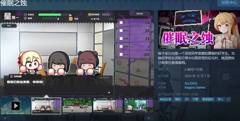 图片[7]-[SLG/PC/养成/暗示/露出/无码/官中] 催眠之蚀~侵蝕のヒプノシス~V1.00 STEAM官中步兵 [516M/FM转度/20XY00229] - 星次元-星次元