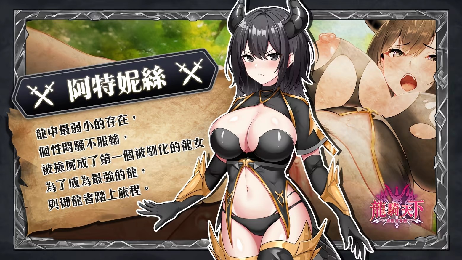图片[4]-[SLG/PC/官中/动态] 龙骑天下-御龙者觉醒 官方中文步兵版[5G/FM转度/20XY00194] - 星次元-星次元