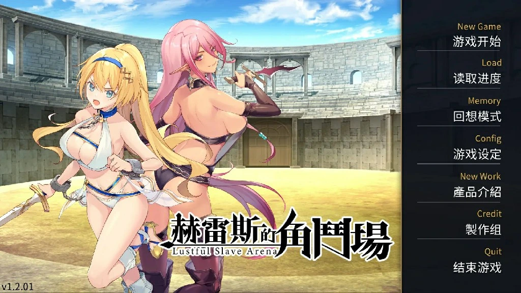[SLG/PC/无码/官中] 赫雷斯的角斗场：Jerez’s Arena Ver1.2.11 官方中文步兵版+全CG存档 [852M/FM转度/20XY00226] - 星次元-星次元