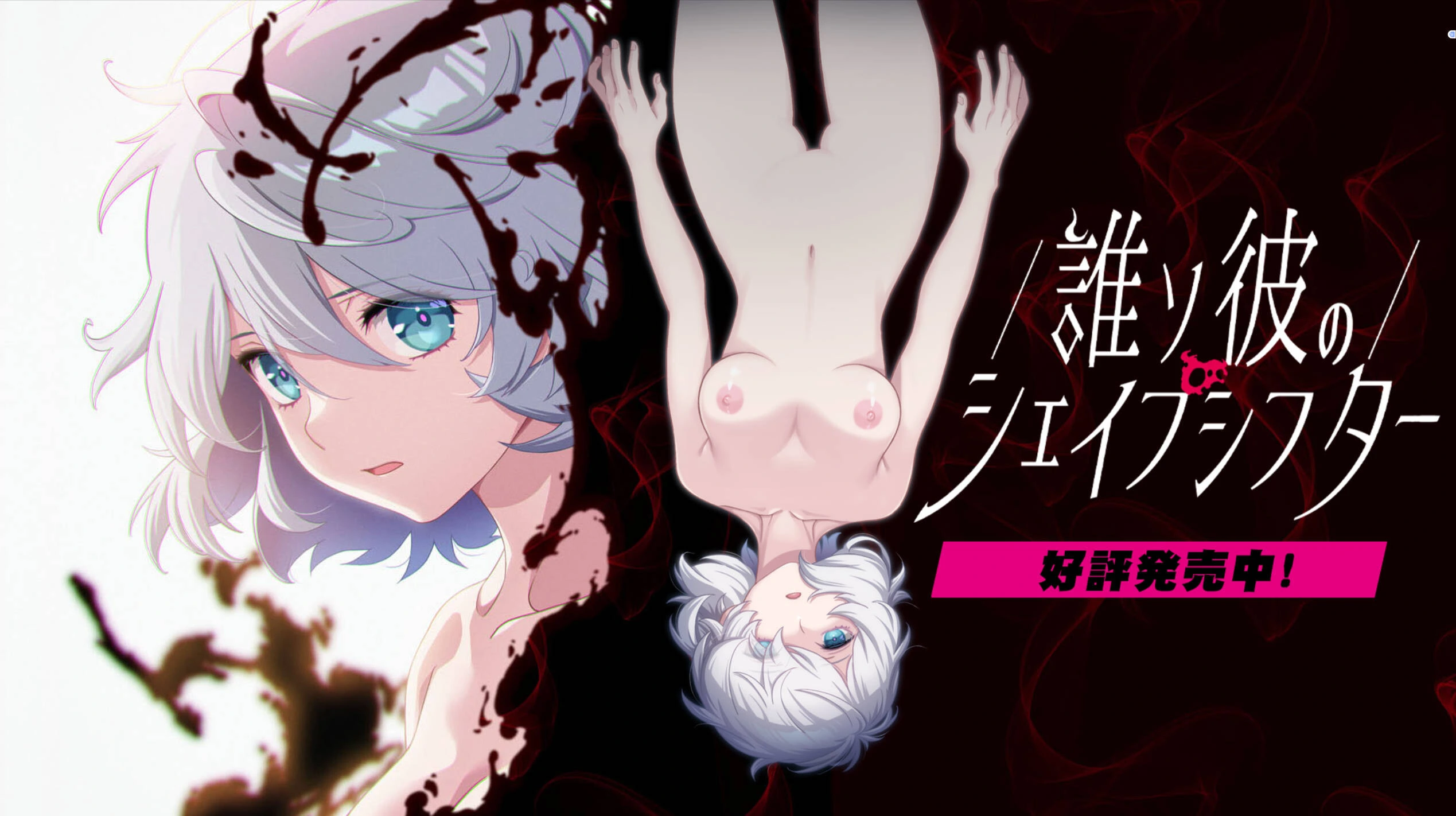 图片[20]-[ADV/PC/汉化/病娇/拔作] 黄昏的变形者 誰ソ彼のシェイプシフター AI汉化版+特典+全CG存档【5.40G/FM转度/20XY00255】 - 星次元-星次元