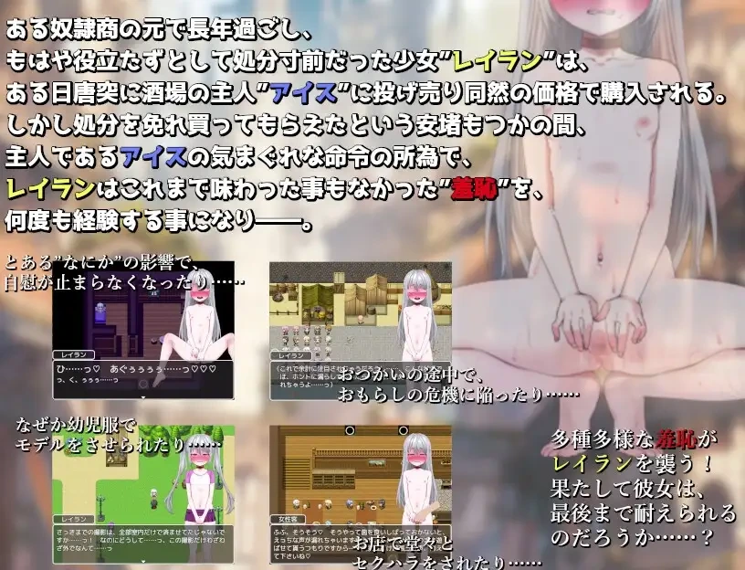 图片[2]-[RPG/PC/汉化/调教/露出] 廉价奴隶的看板娘计划 安物奴○の看板娘計画 AI汉化版[600M/FM转度/20XY00234] - 星次元-星次元