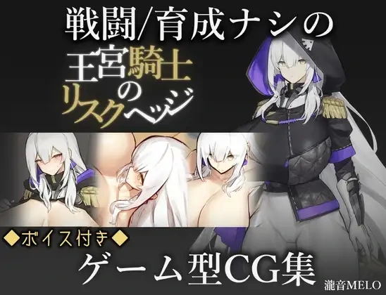 [RPG/AI汉化/PC+安卓] 王宫骑士的风险对冲/王宮騎士のリスクヘッジ AI汉化版 [600M/FM转度] - 星次元-星次元