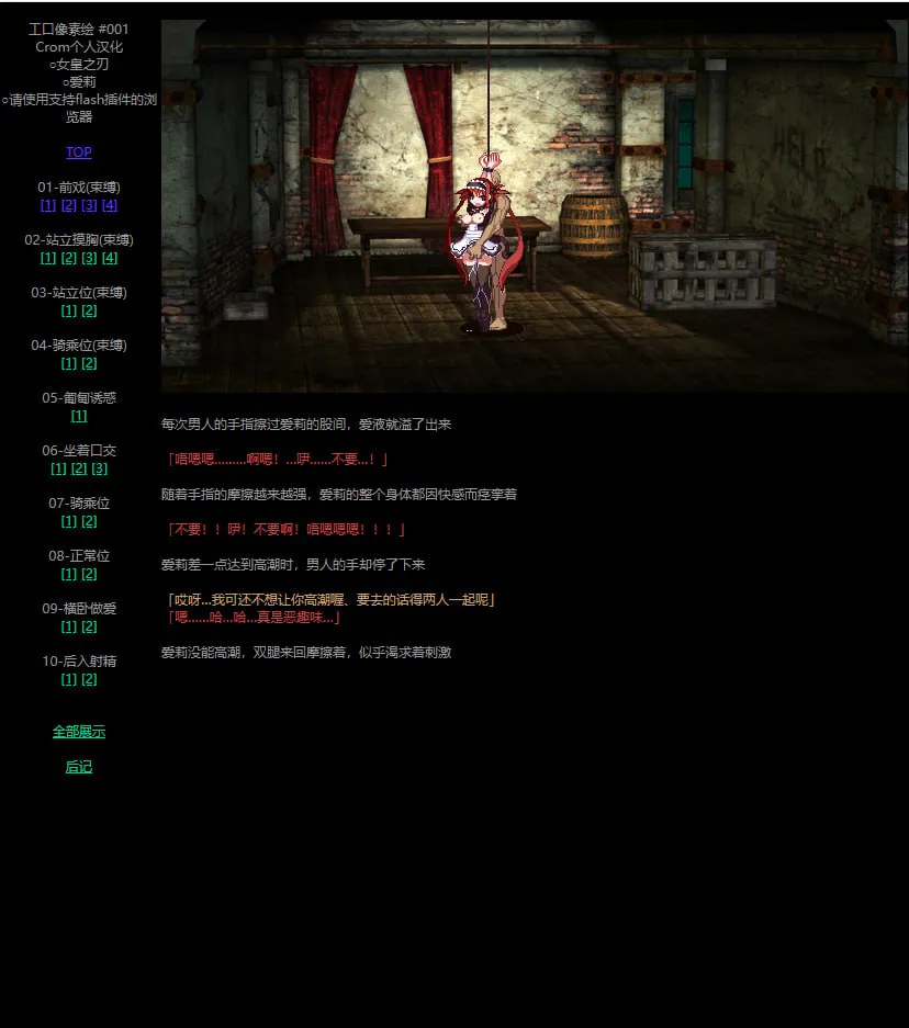 图片[6]-[SLG/PC/像素动态/浏览器网页/NTR/同人] 爱莉 + 零之使魔 两部 [200M/FM转度/20XY00305] - 星次元-星次元