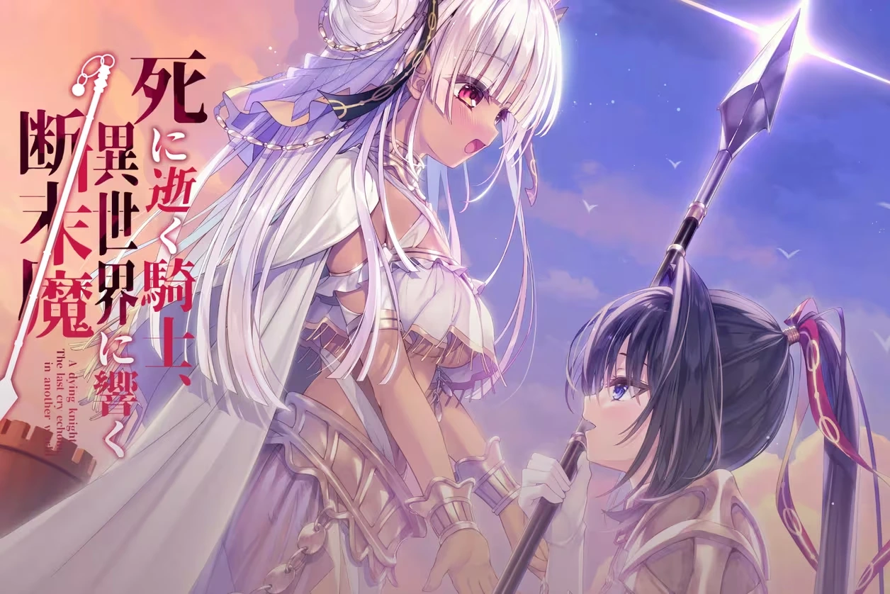 [ADV/凌辱/重口/猎奇/合集]死馆1+2 濒死轮回的卿，于馆中萌生的憎恶 + 濒死的骑士，于异世界中响彻的绝唱 [PC10GB+安卓1.8GBMB/FM转百度] - 星次元-星次元