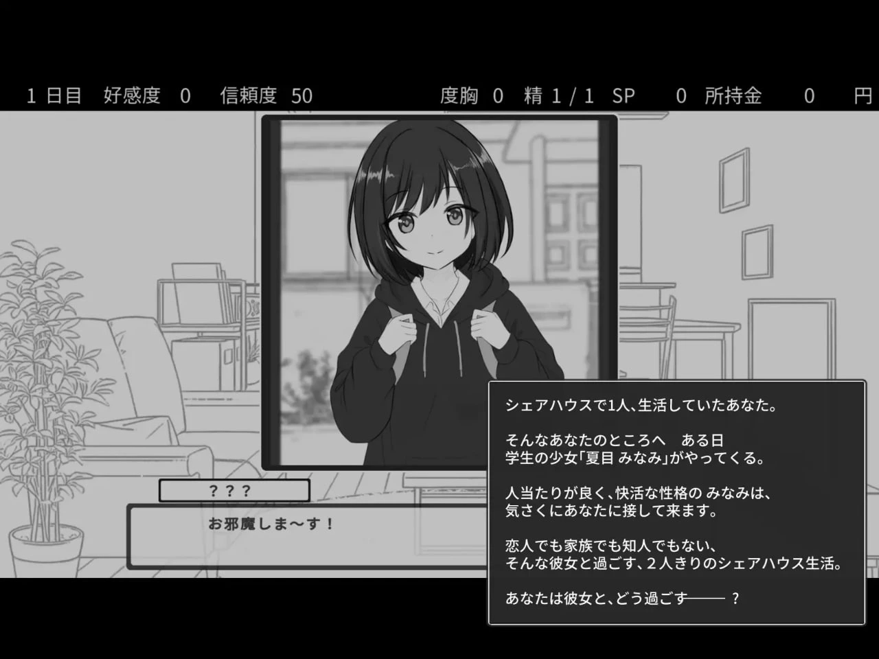 图片[2]-[SLG/PC] 秘密的合租房生活 ~ 秘密のシェアハウスせいかつ v1.0.7 [280M/FM转度] - 星次元-星次元