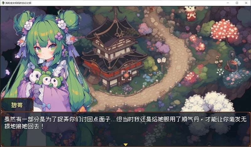 图片[5]-[RPG/PC] 我和我的龙女妈妈的奇幻冒险之旅 （私と竜娘母親の幻想冒険旅） Ver0.318 汉化版 [1.71GB/FM转度/20XY00196] - 星次元-星次元