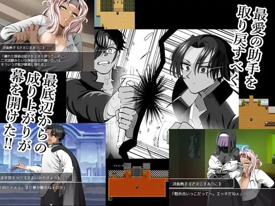 图片[7]-[RPG/PC/汉化/巨乳/NTR] 海龟汤～被NTR学园的侦探与助手～ ウミガメのスープ〜寝取られ学園の探偵と助手v1.00 [800M/FM转度] - 星次元-星次元