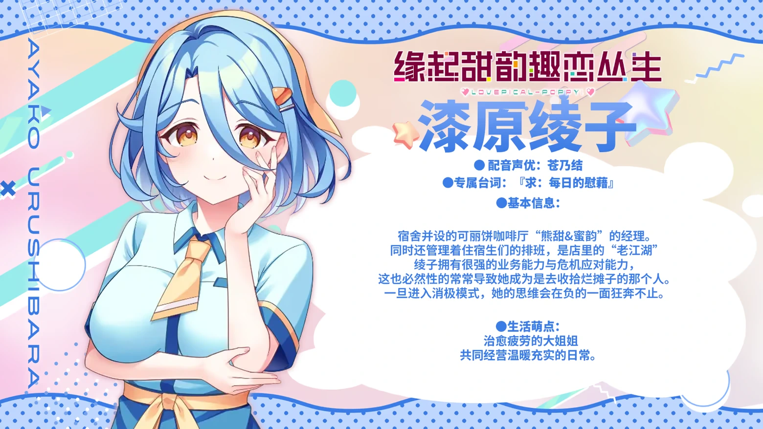 图片[8]-[GAL/无码/管中] ラブピカルポッピー！/ 缘起甜韵趣恋丛生！Ver1.1汉化硬盘版[3.49G|总19.8G/FM转度/20XY00222] - 星次元-星次元
