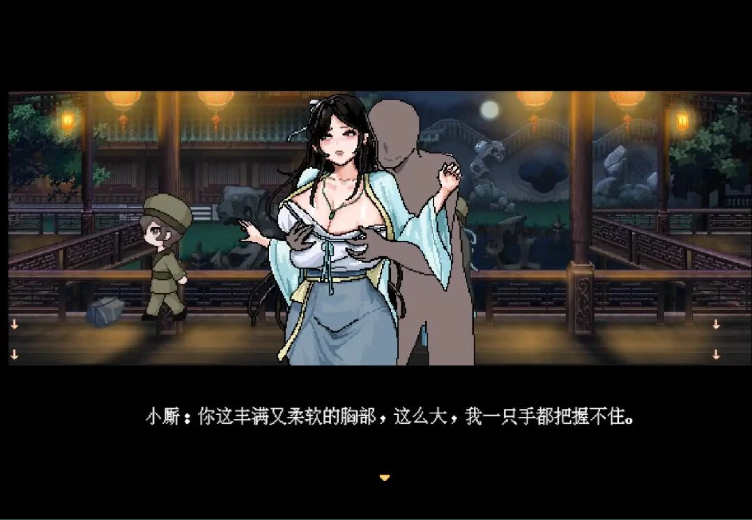 图片[5]-[RPG/PC/无码/官中] 合欢宗女修传~Ver0.25 官方中文版 [500M/FM转度/20XY00252] - 星次元-星次元