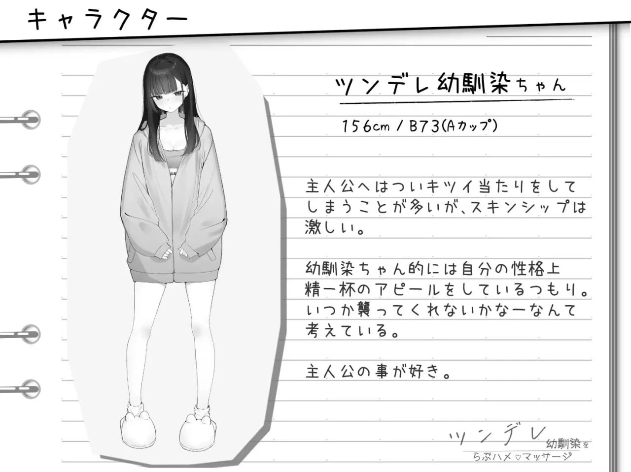 图片[2]-[SLG/生肉/PC] 对傲娇青梅竹马的甜蜜性爱按摩 ~ ツンデレ幼馴染をらぶハメマッサージ [60M/FM转度] - 星次元-星次元