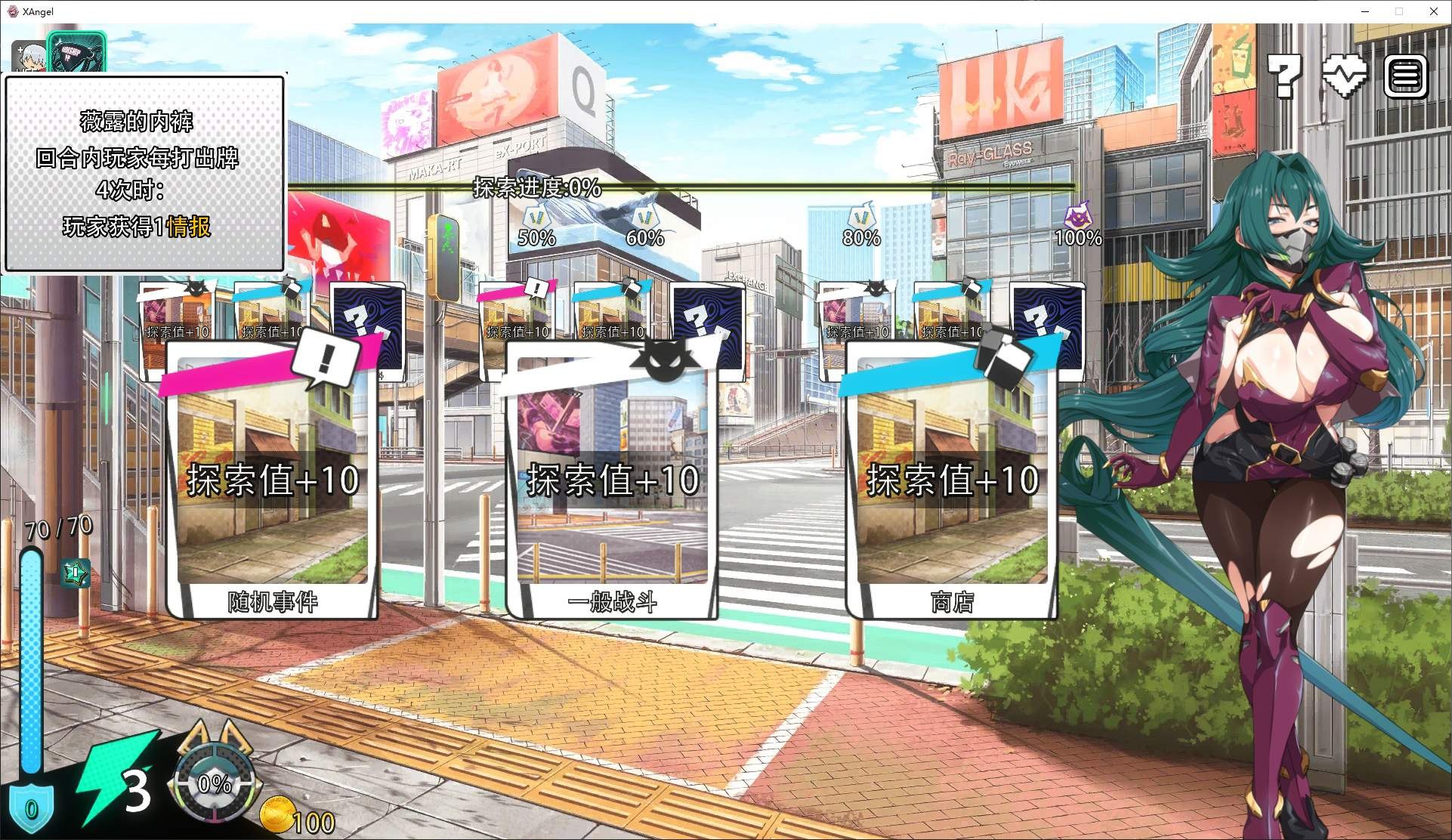 图片[5]-[卡牌SLG/PC/中文/动态] 超能X天使 steam官中步兵版 [4.8G/FM转度] - 星次元-星次元
