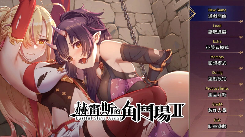 图片[1]-[SLG/PC/养成/凌辱] 赫雷斯的角斗场2（赫雷斯的角斗场Ⅱ）V1.0.0.7-(STEAM官中) [1.50G/FM转度/20XY00227] - 星次元-星次元