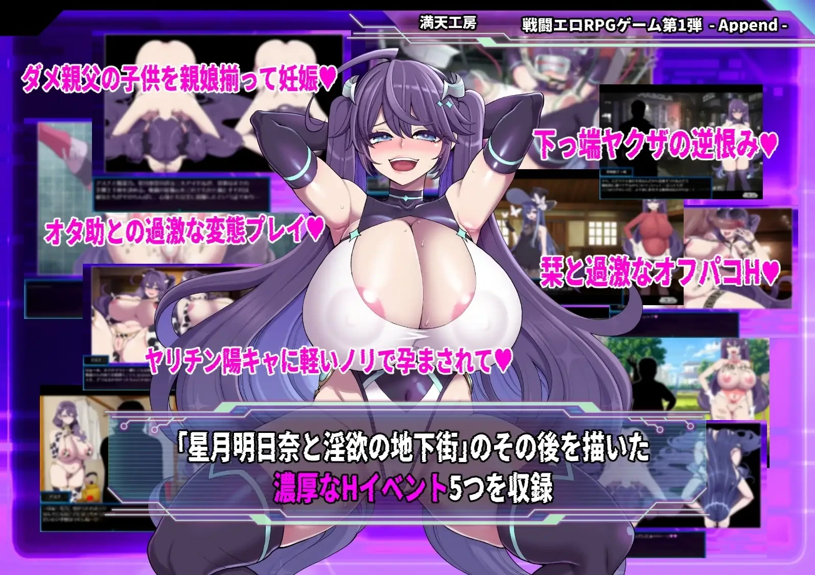 图片[2]-[RPG/官中/步兵/更新/存档] 星月明日奈与欲望地下城（星月明日奈と淫欲の地下街）v1.02 [2G/FM转度/20XY00297] - 星次元-星次元