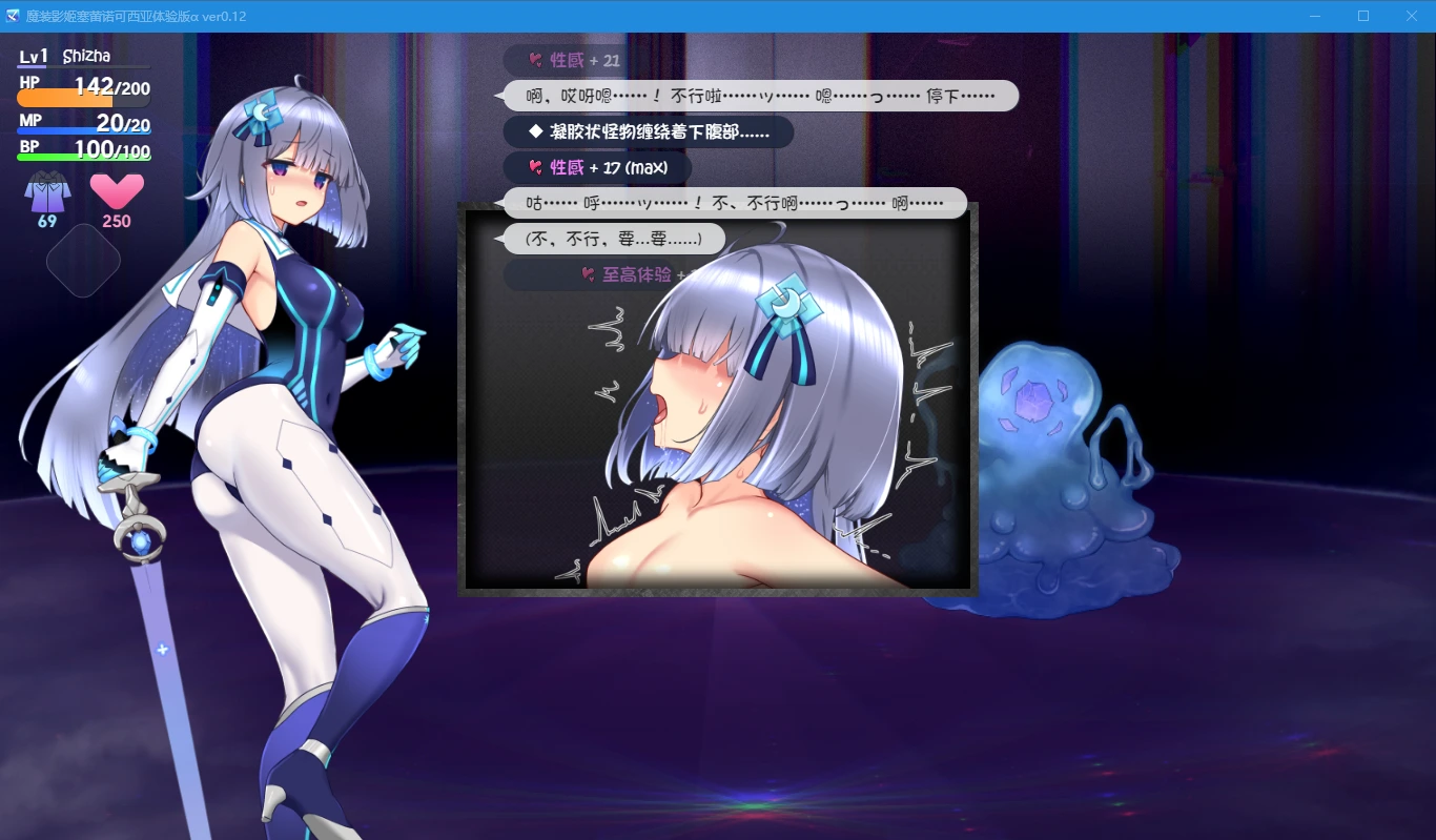 图片[8]-[RPG/PC/步兵/动态] 魔装影姬 塞雷诺克西亚 V0.14 汉化无码版+MOD [1.72G/FM转度/20XY00244] - 星次元-星次元