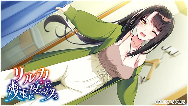 图片[5]-[ADV/PC/AI汉化] リルカは幾重に夜を彩る [4.32G/FM转度/20XY00223] - 星次元-星次元