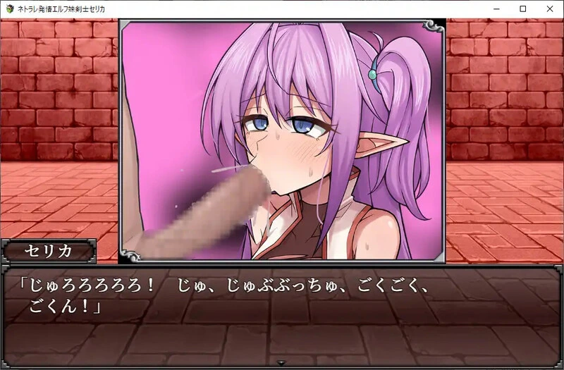 图片[7]-[RPG/幻想/战斗H/被NTR] 发情精灵妹妹剑士塞莉卡（ネトラレ発情エルフ妹剣士セリカ）V1.0 AI汉化 [1.46G/FM转度/20XY00256] - 星次元-星次元