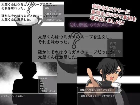 图片[4]-[RPG/PC/汉化/巨乳/NTR] 海龟汤～被NTR学园的侦探与助手～ ウミガメのスープ〜寝取られ学園の探偵と助手v1.00 [800M/FM转度] - 星次元-星次元