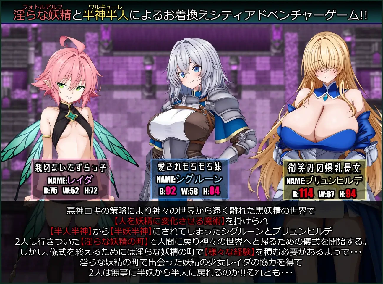 图片[2]-[RPG/汉化/阿黑颜/巨乳] 女武神与淫乱妖精的城镇 戦乙女と淫らな妖精の町 PC+安卓 内嵌AI汉化版+作弊码 [990M/FM转度] - 星次元-星次元
