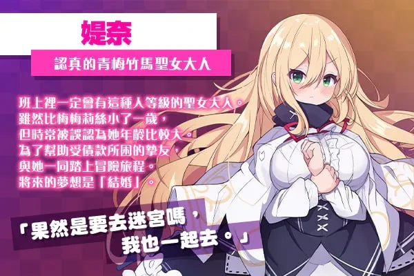 图片[2]-[RPG/PC/异种X/日式] 梅梅莉丝的RPG~抽卡、圣女与危险迷宫~ メメリスちゃんのえっちなRPG ～ガチャと聖女と危ないダンジョン～官方中文 [700M/FM转度/20XY00299] - 星次元-星次元