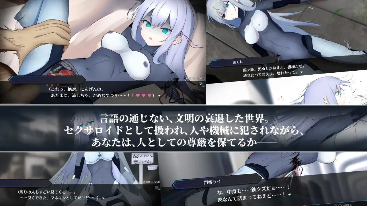 图片[3]-[RPG/PC] 淫骸的机械束缚 淫骸のトランスクラップ v1.010 AI汉化版+全回想存档 [1.60G/FM转度/20XY00235] - 星次元-星次元