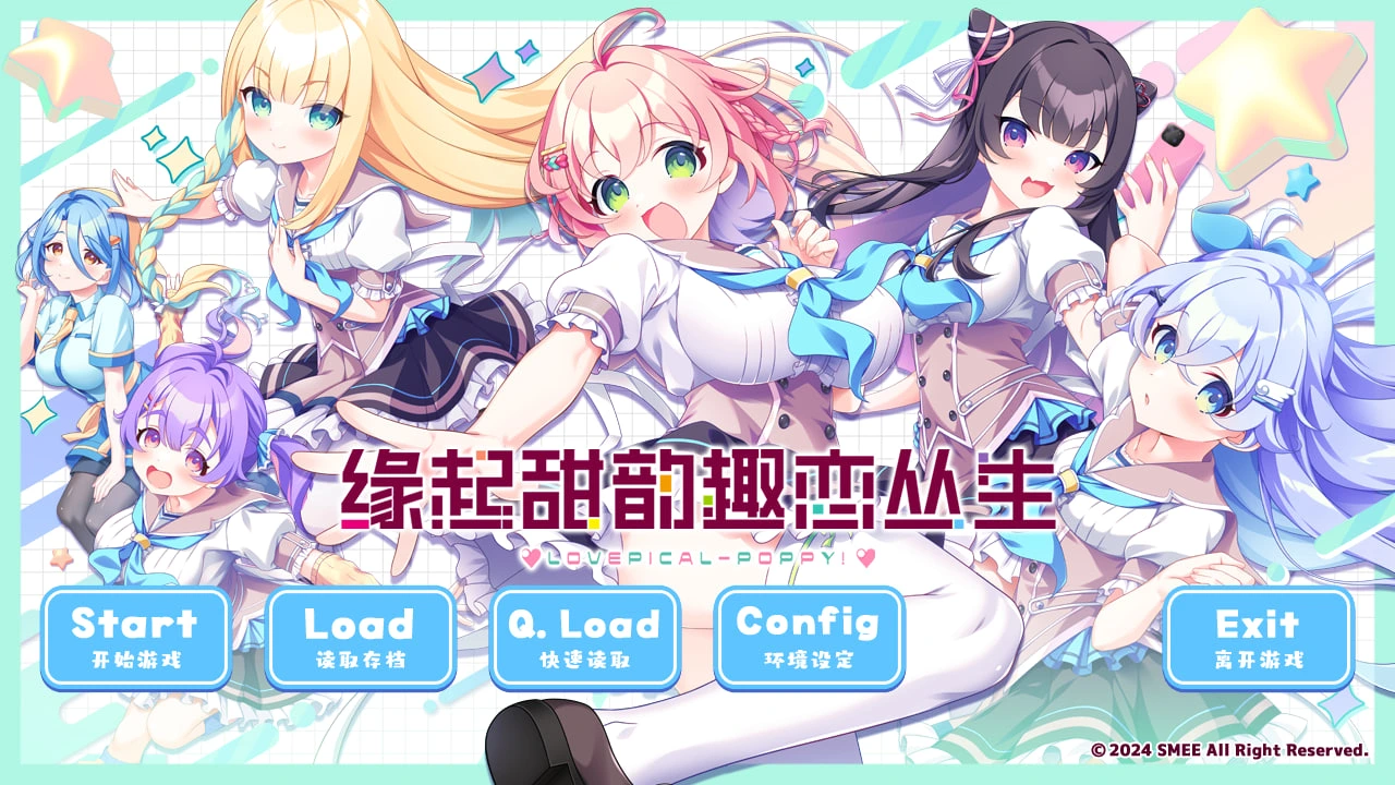 图片[11]-[GAL/无码/管中] ラブピカルポッピー！/ 缘起甜韵趣恋丛生！Ver1.1汉化硬盘版[3.49G|总19.8G/FM转度/20XY00222] - 星次元-星次元