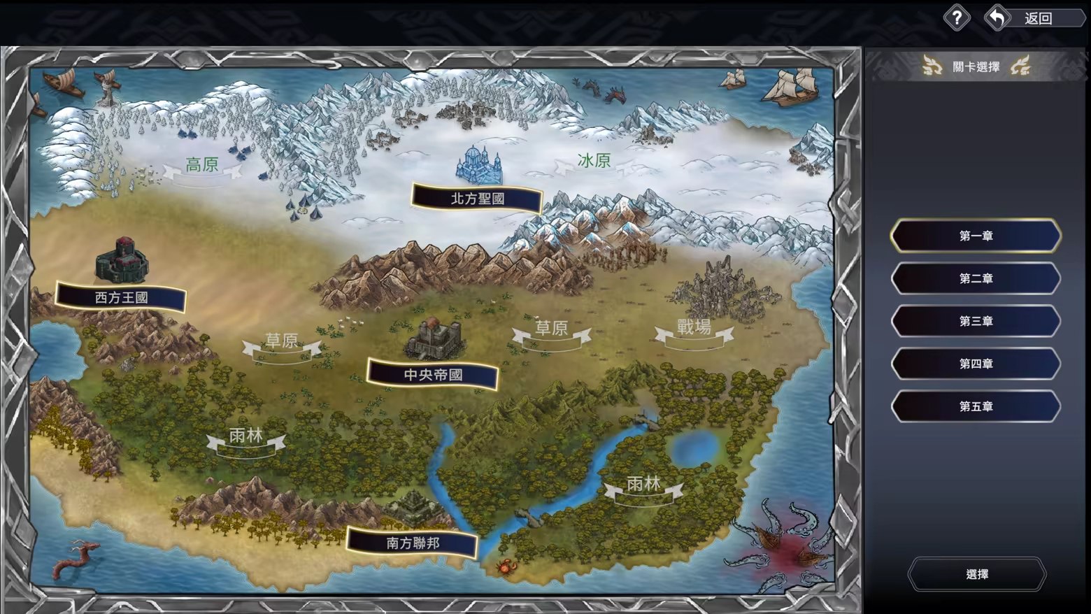 图片[2]-[SLG/PC/官中/动态] 龙骑天下-御龙者觉醒 官方中文步兵版[5G/FM转度/20XY00194] - 星次元-星次元