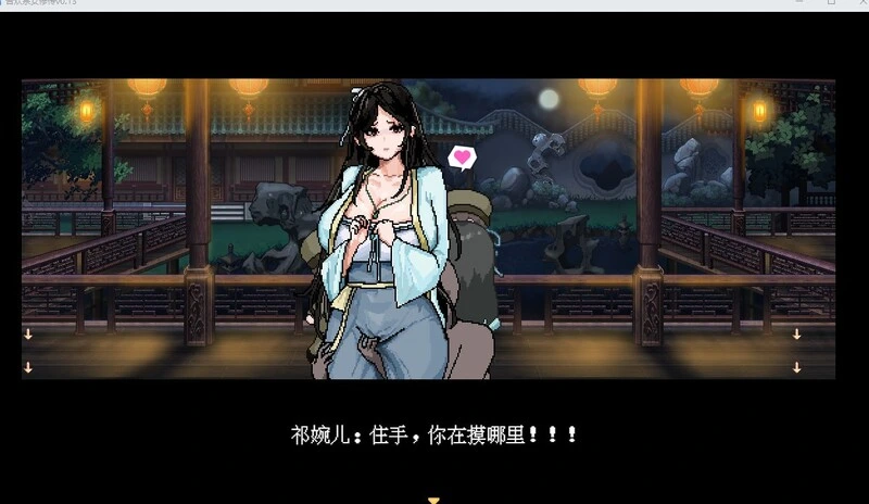 图片[6]-[RPG/PC/无码/官中] 合欢宗女修传~Ver0.25 官方中文版 [500M/FM转度/20XY00252] - 星次元-星次元