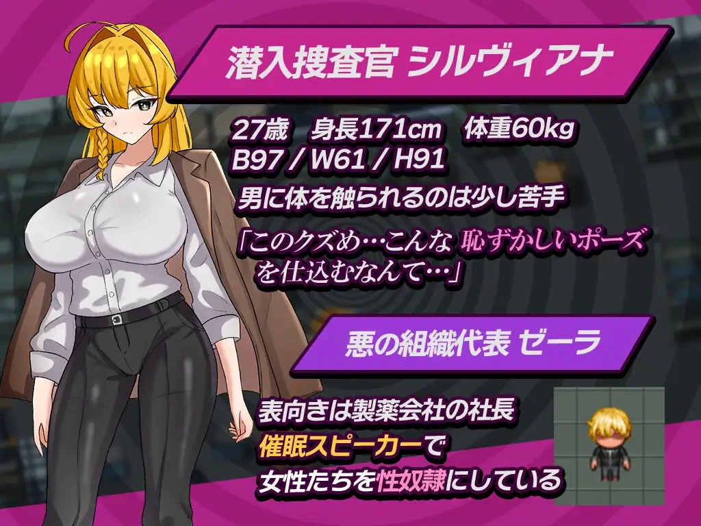 图片[5]-[RPG/PC/全回想/AI汉化] 潜入捜査官シルヴィアナ 催○にかかったフリがバレそうです… [649MB/FM转度/20XY00247] - 星次元-星次元
