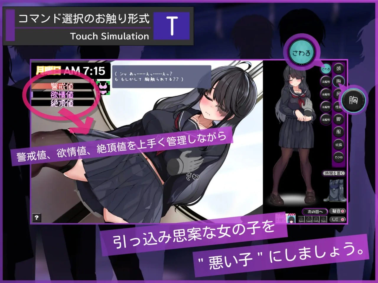 图片[2]-[SLG/PC] 目隐酱，正在乘车中 ~ メカクレちゃん、乗車中 AI汉化版 [1.1G/FM转度] - 星次元-星次元