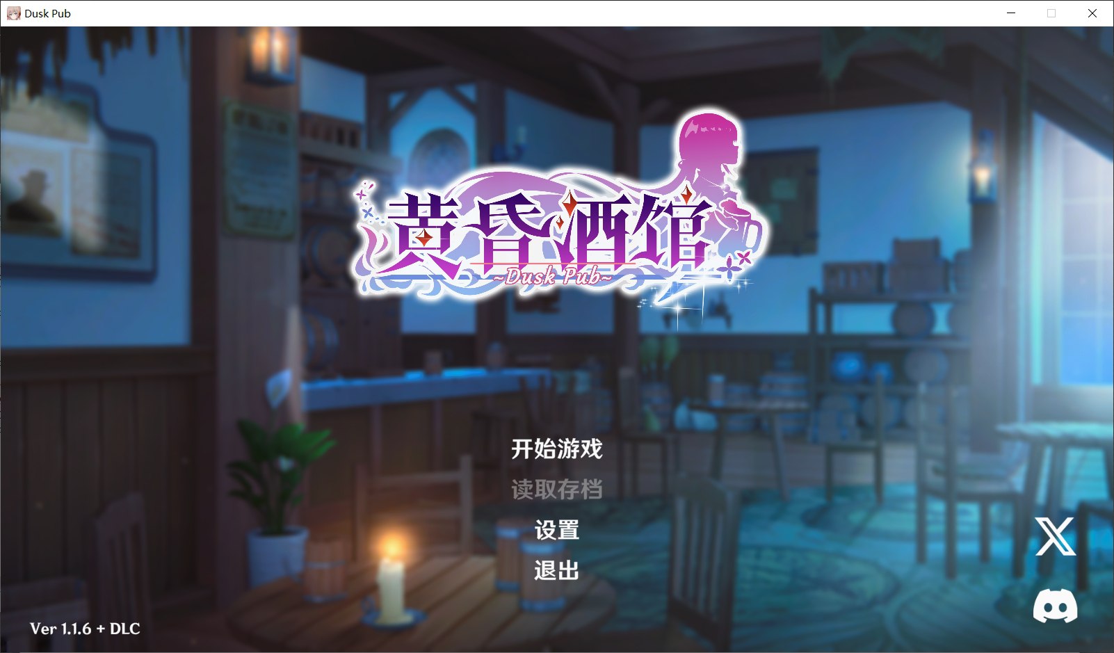 图片[1]-[SLG/PC/官中/后宫] 黄昏酒馆 Dusk Pub v1.1.6 官方中文版+DLC[1.4G/FM转度/20XY00201] - 星次元-星次元