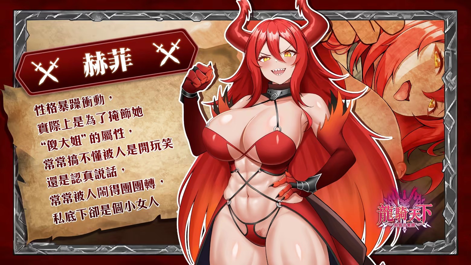 图片[5]-[SLG/PC/官中/动态] 龙骑天下-御龙者觉醒 官方中文步兵版[5G/FM转度/20XY00194] - 星次元-星次元