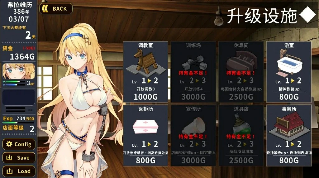 图片[6]-[SLG/PC/无码/官中] 赫雷斯的角斗场：Jerez’s Arena Ver1.2.11 官方中文步兵版+全CG存档 [852M/FM转度/20XY00226] - 星次元-星次元