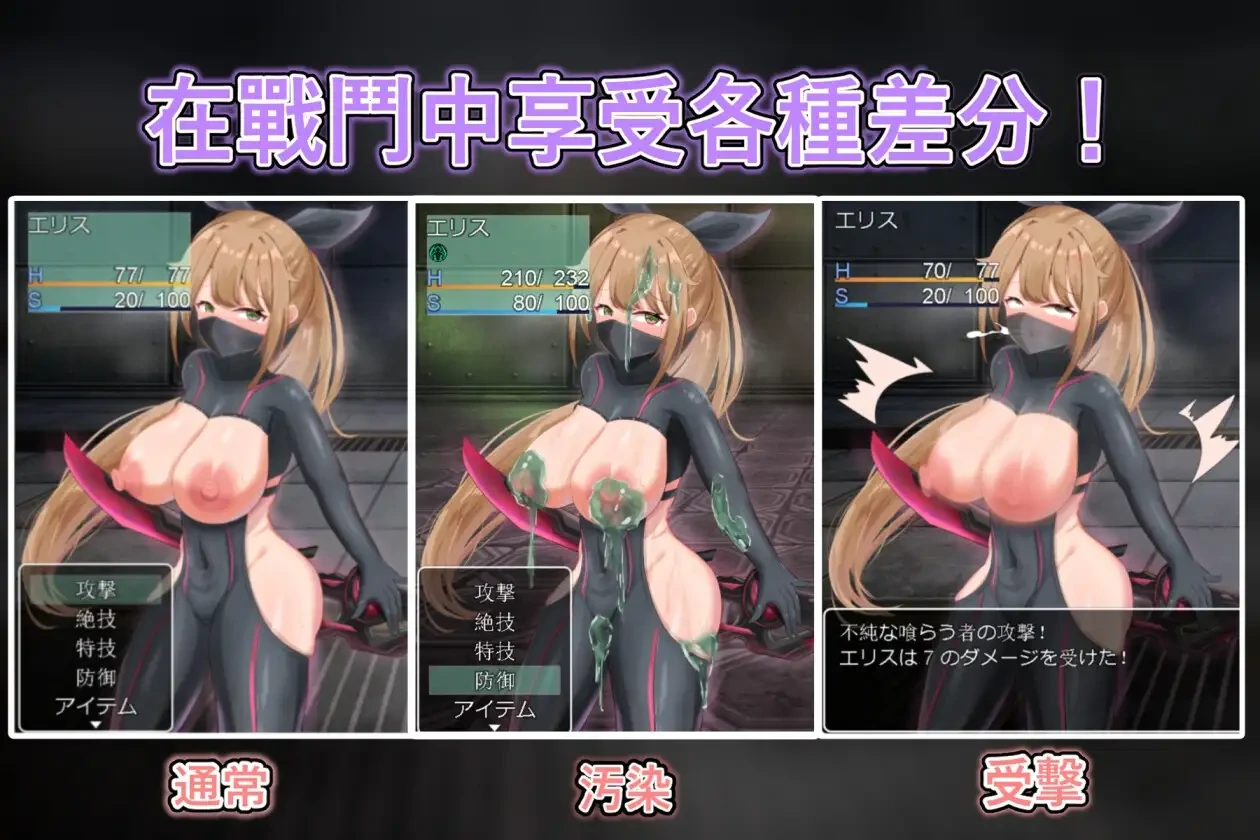 图片[4]-[RPG/PC/中文] 欲望之化身 ～艾莉丝的露出潜入作战～官方中文版 [420M/FM转度/20XY00230] - 星次元-星次元
