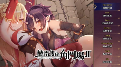 [SLG/PC/养成/凌辱] 赫雷斯的角斗场2（赫雷斯的角斗场Ⅱ）V1.0.0.7-(STEAM官中) [1.50G/FM转度/20XY00227]-星次元