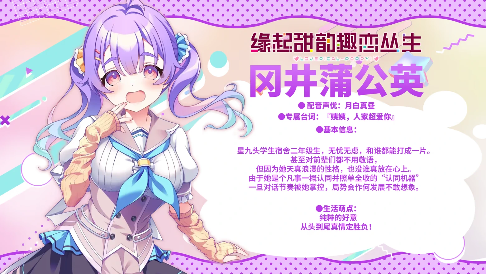 图片[7]-[GAL/无码/管中] ラブピカルポッピー！/ 缘起甜韵趣恋丛生！Ver1.1汉化硬盘版[3.49G|总19.8G/FM转度/20XY00222] - 星次元-星次元