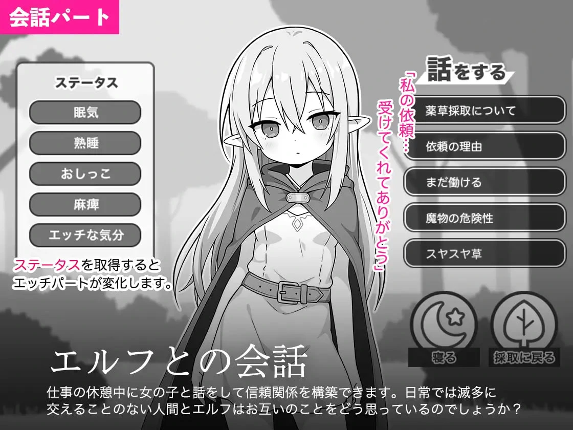 图片[2]-[SLG/PC/AI汉化] 沉睡的精灵模拟 ~ すやすやエルフシミュレーション [260M/FM转度] - 星次元-星次元