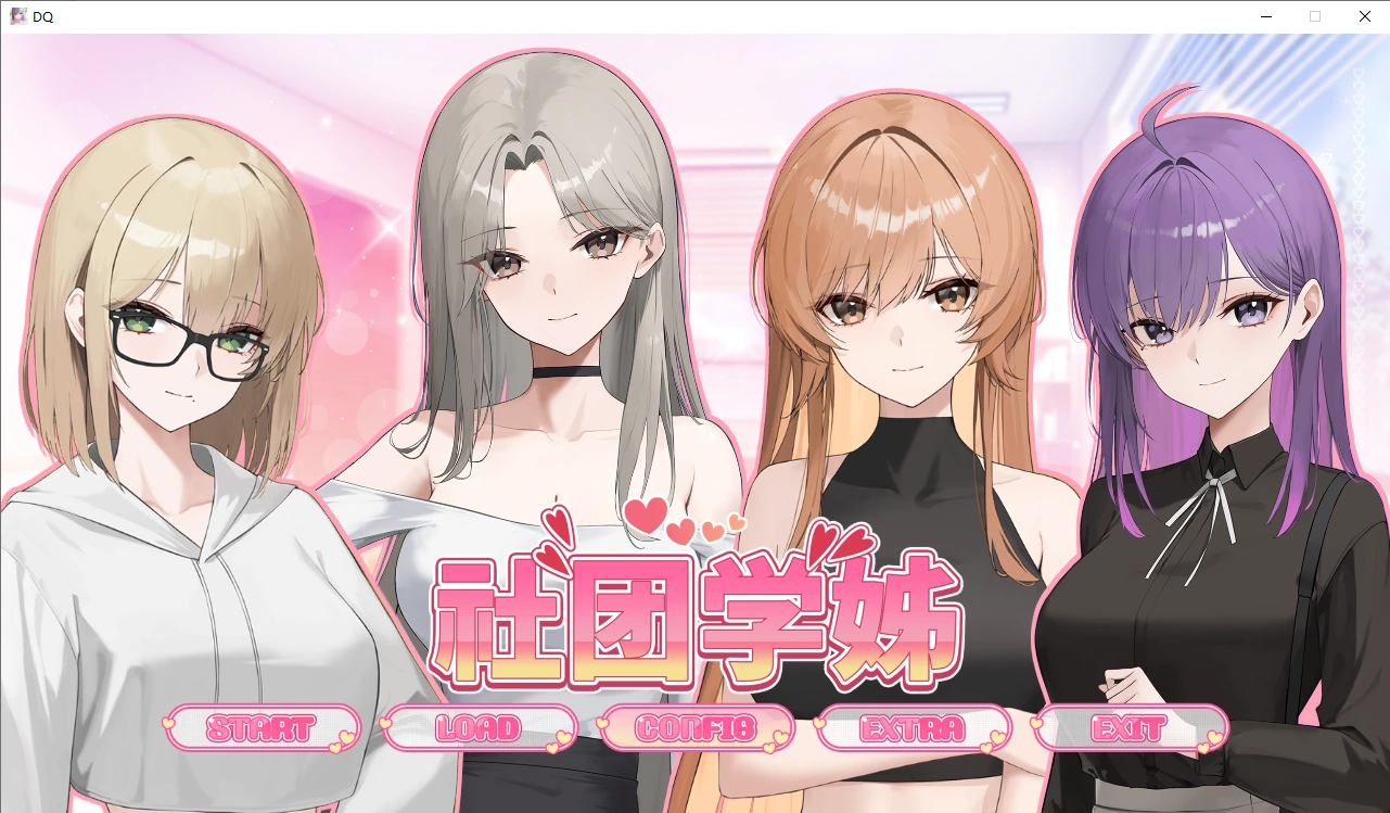 [ADV/中文] 社团学姐 社团学姊 Drama Queens 1.0.0 STEAM官方中文版 [FM转度/9.3G] - 星次元-星次元