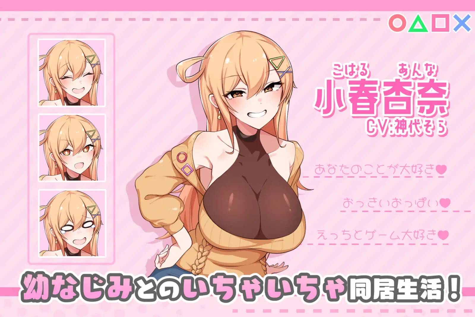 图片[2]-[RPG/PC/日式] 悄语承诺DAYS~与杏奈的同居14日 おさななじみDAYS ~アンナと過ごす14日 PC+安卓 官中步兵版+全回想存档 [1.35G/FM转度/20XY00251] - 星次元-星次元
