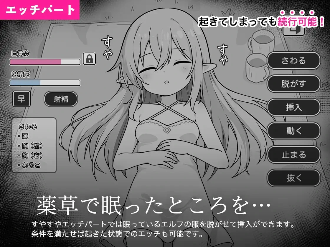 图片[3]-[SLG/PC/AI汉化] 沉睡的精灵模拟 ~ すやすやエルフシミュレーション [260M/FM转度] - 星次元-星次元
