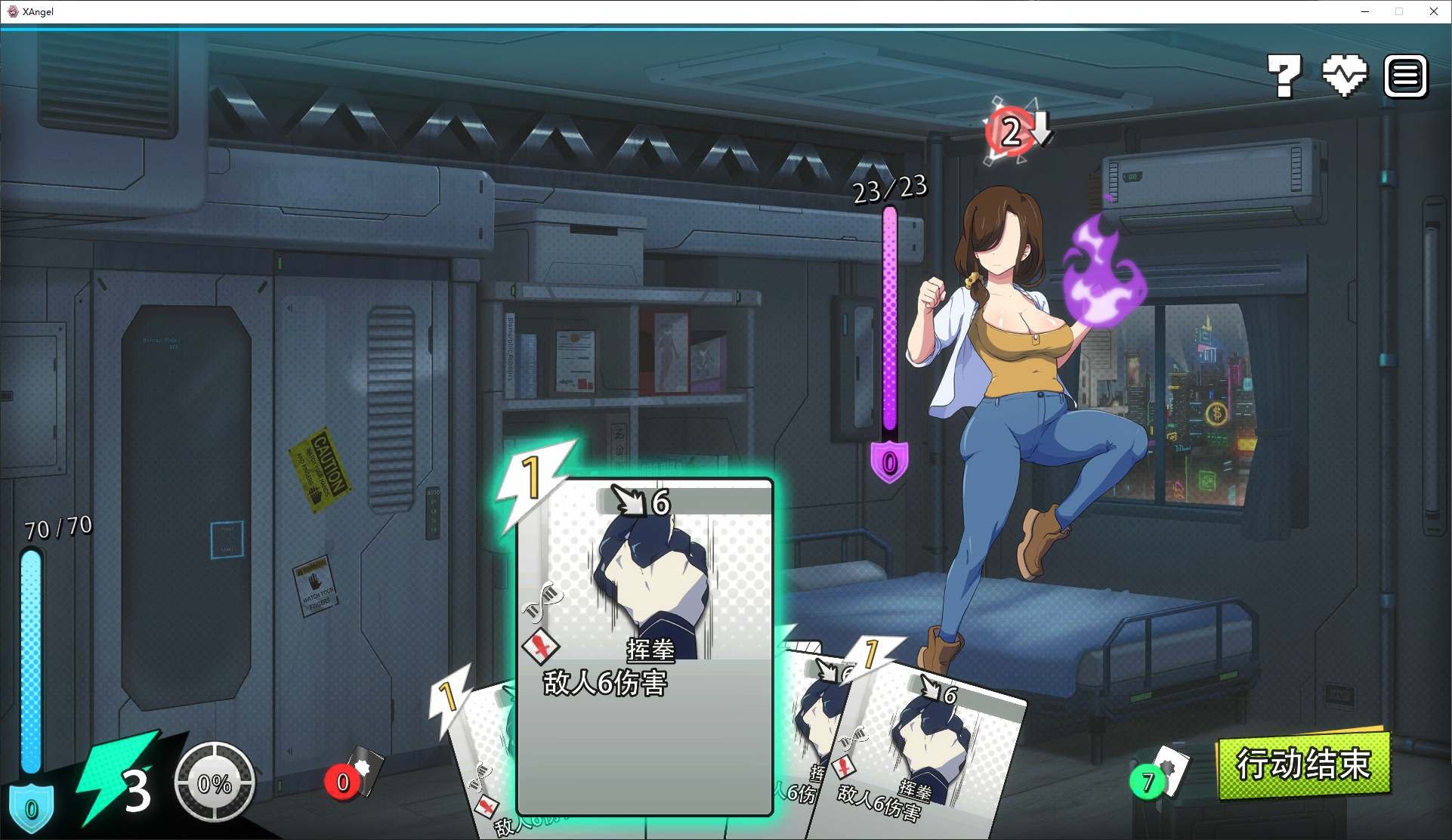 图片[3]-[卡牌SLG/PC/中文/动态] 超能X天使 steam官中步兵版 [4.8G/FM转度] - 星次元-星次元